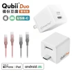 【Maktar】QubiiDuo USB-C+20W+CC傳輸充電線組(白色)