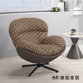 【H&D 東稻家居】休閒旋轉椅(TCM-09123)
