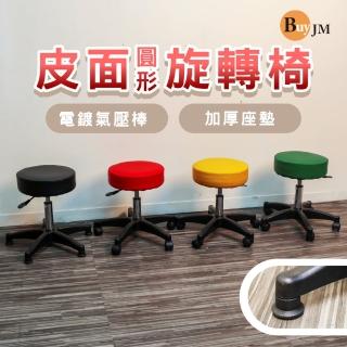 【BuyJM】厚坐墊電鍍氣壓棒皮面旋轉椅(美容椅/電腦椅/工作椅)