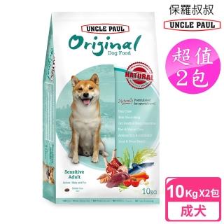 【UNCLE PAUL】2包超值組 保羅叔叔狗食 10kg 室內/皮毛保健(成犬 老犬 熟齡犬 狗飼料 寵物飼料)