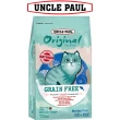 【UNCLE PAUL】保羅叔叔田園生機無穀貓食 7.5kg 全齡貓 海洋魚(全齡貓 貓飼料 無穀飼料 寵物飼料)