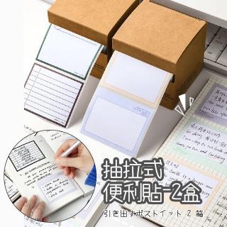 【筆記的快樂】抽拉式便利貼-2盒(全黏 手帳 學生 留言 考試 國高中生 訂正 便簽紙 記事 辦公 行政 文具)