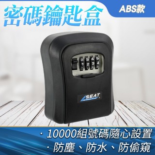 【大匠工具】鑰匙收納盒 密碼保險櫃 密碼鑰匙箱 鑰匙保管箱 保管箱 密碼盒鎖 PKDOA-F(鑰匙箱 房卡保管箱)