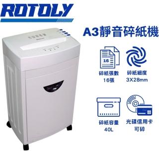 【ROTOLY 歐風】325CF A3短碎狀電動碎紙機(靜音58DB)