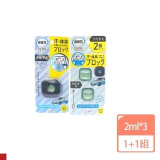 【ST 雞仔牌】車用 夾式 芳香消臭劑 2ml 主體*1+補充盒*1(洋甘菊皂香)