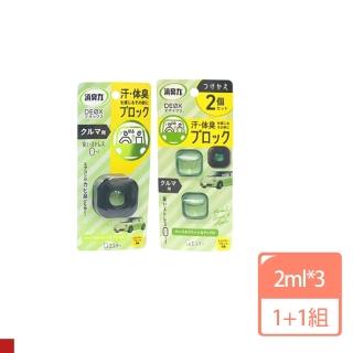 【ST 雞仔牌】車用 夾式 芳香消臭劑 2ml 主體*1+補充盒*1(草本蘋果香)