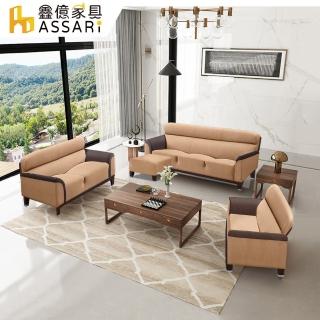 【ASSARI】善太郎1+2+3人座耐磨貓抓皮沙發(含50x50cm腳椅)