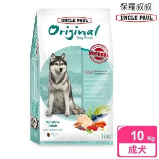 【UNCLE PAUL】保羅叔叔田園生機狗食 10kg 室內/消化道健康(成犬 老犬 熟齡犬 狗飼料 寵物飼料)