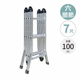 【大船回港】多功能六關節變形鋁梯 7尺(臺灣製 擴孔鋁梯 一字梯 直梯 摺疊梯 M字梯 A字梯 工具梯)
