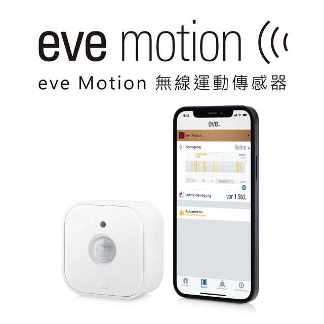 【EVE】Motion 動態感應器-Thread / matter(HomeKit / 蘋果智能家庭)