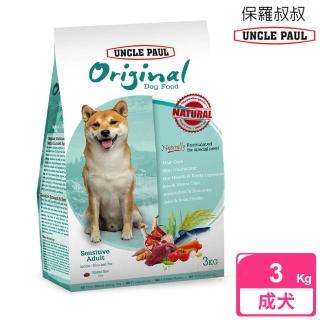 【UNCLE PAUL】保羅叔叔田園生機狗食 3kg 室內/皮毛保健(成犬 老犬 熟齡犬 狗飼料 寵物飼料)