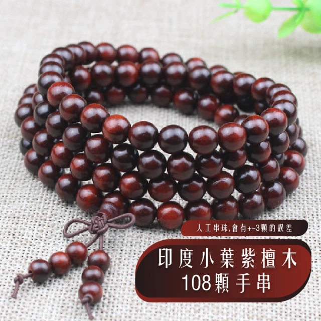 手念珠