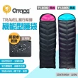 【Q-tace】TRAVEL旅行系列 機能型睡袋 T1-6002.5_黑桃.藍(悠遊戶外)