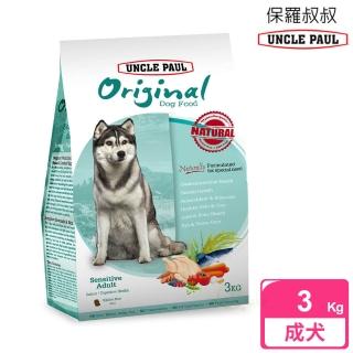 【UNCLE PAUL】保羅叔叔田園生機狗食 3kg 室內/消化道健康(成犬 老犬 熟齡犬 狗飼料 寵物飼料)