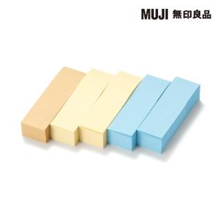 【MUJI 無印良品】便利貼/50×15.3色.5入.各100張