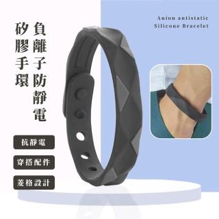 【安心觸控】負離子防靜電矽膠手環(防水 能量手環 手鍊 改善睡眠 磁力 去靜電 運動手環 磁場 新陳代謝)