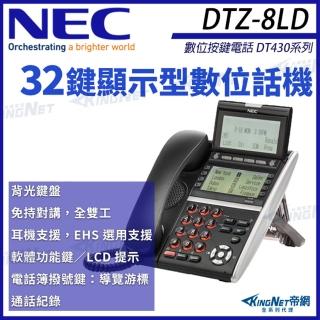 【KINGNET】NEC 數位按鍵電話 DT430系列 DTZ-8LD 32鍵顯示型數位話機 黑色 SV9000(DTZ-8LD-3P)