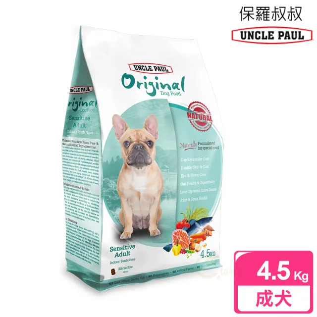 【UNCLE PAUL】保羅叔叔田園生機狗食 4.5kg 低敏成犬-室內/短鼻犬(成犬 老犬 熟齡犬 狗飼料 寵物飼料)