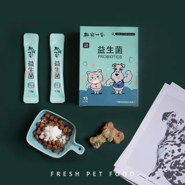 【鮮寵一番】寵物益生菌  15入/盒(犬貓寵物保健品)