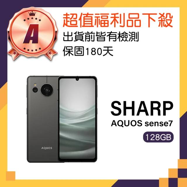 【SHARP 夏普】A級福利品 AQUOS sense7 6.1吋(6GB/128GB)