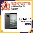 【SHARP 夏普】A級福利品 AQUOS sense7 6.1吋(6GB/128GB)
