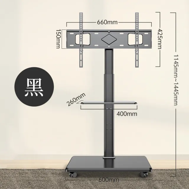 【御皇居】可調節移動式電視架(落地式支架 廣告看板立架)