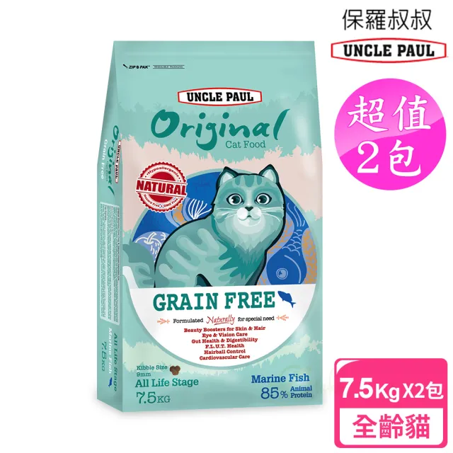 【UNCLE PAUL】2包超值組 保羅叔叔無穀貓食 7.5kg 全齡貓(全齡貓 貓飼料 無穀飼料 寵物飼料)