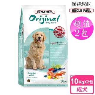 【UNCLE PAUL】2包超值組 保羅叔叔狗食 10kg 低敏成犬-大顆粒/顧關節(成犬 老犬 熟齡犬 狗飼料 寵物飼料)