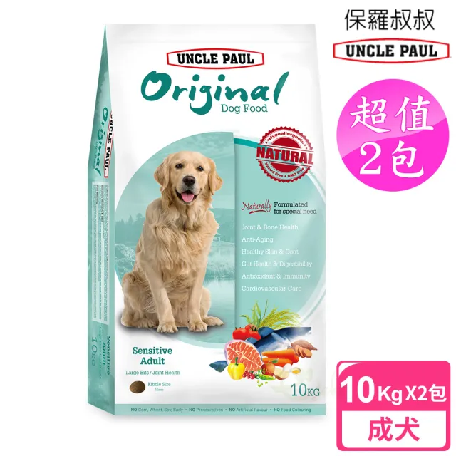 【UNCLE PAUL】2包超值組 保羅叔叔狗食 10kg 低敏成犬-大顆粒/顧關節(成犬 老犬 熟齡犬 狗飼料 寵物飼料)