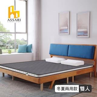 【ASSARI】3M防潑水3D冬夏兩用12cm日式床墊(雙人5尺)