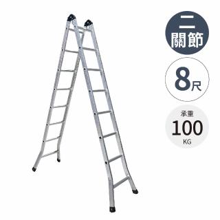 【大船回港】二關節擴孔式鋁梯 8尺(臺灣製 直馬兩用摺疊梯 多功能梯 擴孔梯 A字梯 油漆梯 裝修梯子)