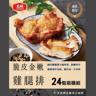 【大成】安心雞︱脆皮金嫩雞腿排︱24包︱箱購優惠組（200g／包）︱大成食品(國產雞 白肉雞 雞腿排)