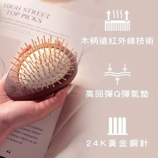 【Uncle Danker 蛋殼北北】Uffy 無非研製所 無非遠紅外線按摩梳+專用清潔刷組(多色任選)