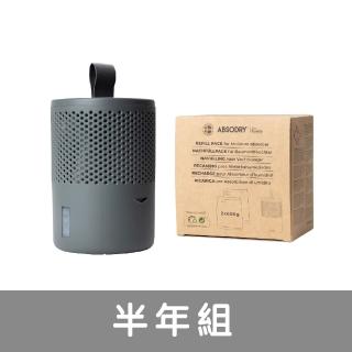 【everbrand】乾乾好免插電除濕器 Absodry Duo Family Bag Series 6 半年組(單機＋一盒除濕劑補充包)