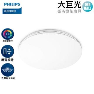 【Philips 飛利浦】品繹 LED 吸頂燈36W/ 3600/3900流明 - 燈泡色/晝光色(PA014/PA015)