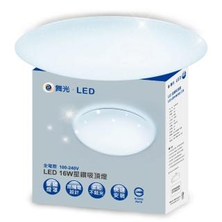 【DanceLight 舞光】1-2坪 16W 星鑽 LED吸頂燈(白光/黃光 玄關燈 樓梯燈 走廊 儲藏室)