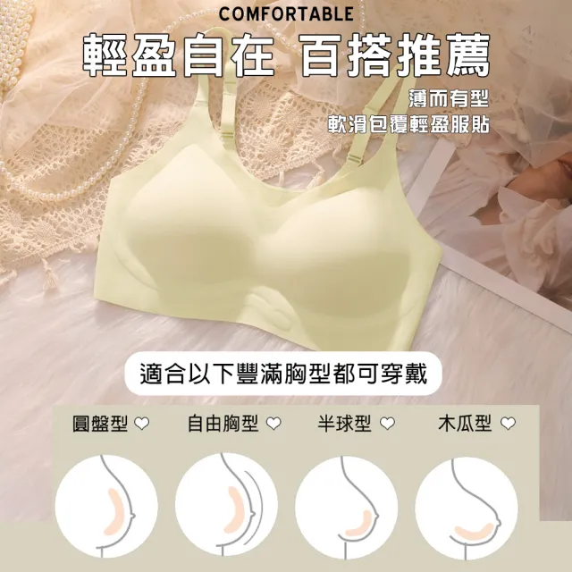 【Daima 黛瑪】無鋼圈 M-XXL 無痕輕薄素面百搭美胸衣(香檳色)