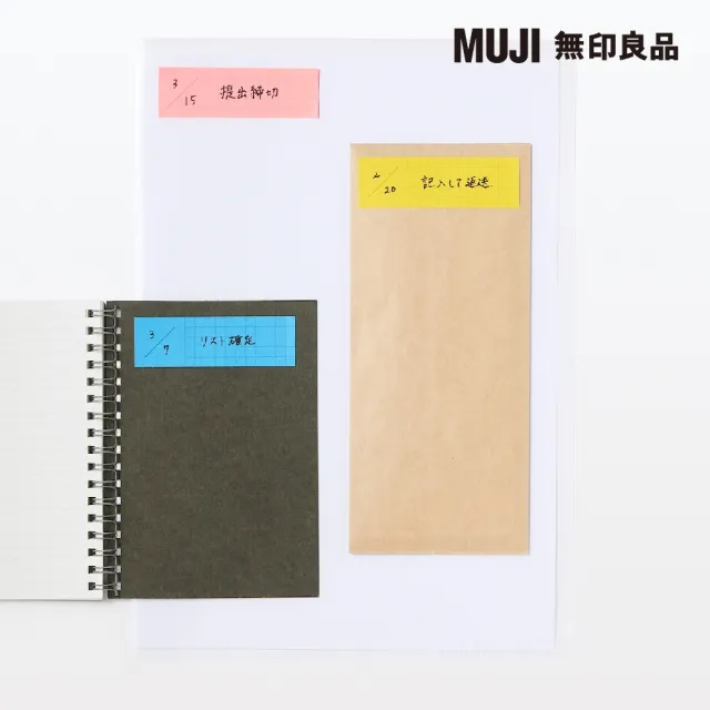 【MUJI 無印良品】便利貼/截止日期 3色.各30張