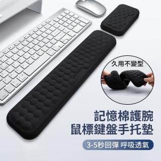 【ANTIAN】記憶棉護腕滑鼠鍵盤手託 辦公桌面滑鼠腕託 防鼠標手加厚手腕墊 手腕託防滑軟墊