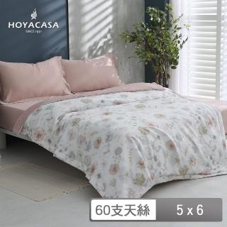 【HOYACASA 禾雅寢具】60支萊賽爾天絲涼被-蒲英花絮(單人150x180cm)