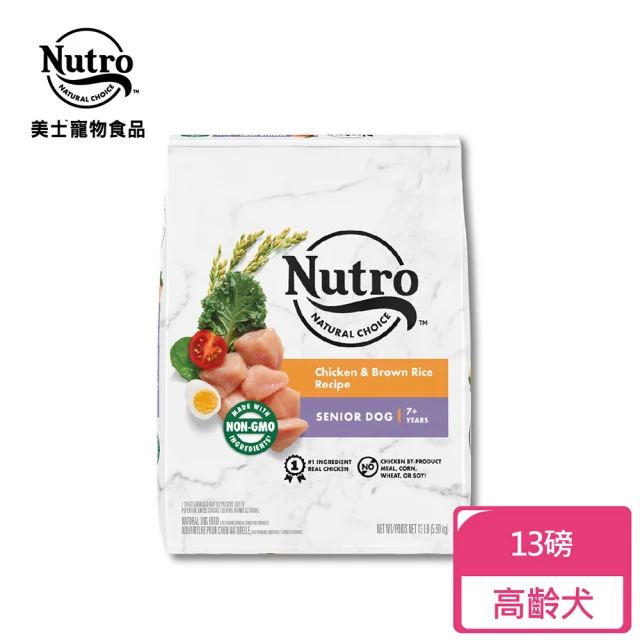 Nutri Source 新萃 NS經典鮮肉-全穀物高齡犬 