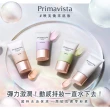 【SOFINA 蘇菲娜】Primavista 鎖水膜力妝前修飾乳(25g 二入組)