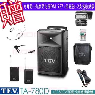 【TEV】TA-780D 配1頭戴式+1領夾式 無線麥克風(10吋 300W 旗艦型 移動式無線擴音喇叭 藍芽/USB/SD/CD)