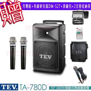 【TEV】TA-780D 配2手握式無線麥克風(10吋 300W 旗艦型 移動式無線擴音喇叭 藍芽/USB/SD/CD)