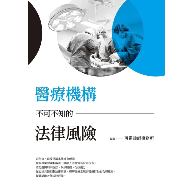 【MyBook】死亡不存在：以量子科學論證死後世界、輪迴轉世