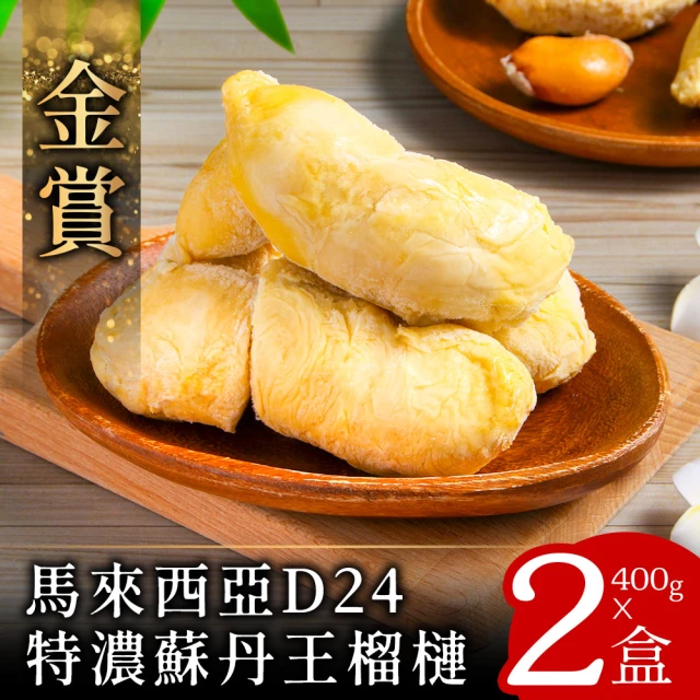 仙菓園 金枕頭榴槤 三包入.每包約200g.600g±10%