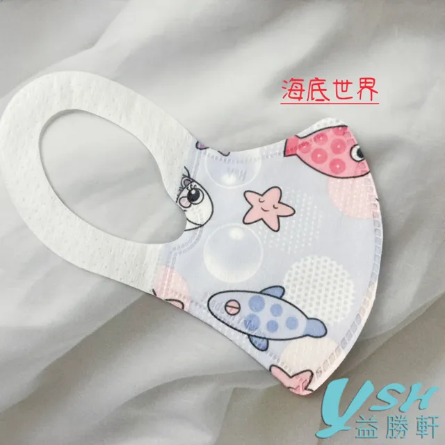 【YSH益勝軒】台灣製 幼幼1-4歲醫療3D立體口罩未滅菌2盒(50入/盒 十款卡通圖案可選)