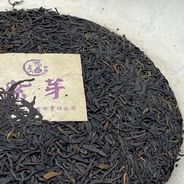 【盛嘉源】紫芽 2008年(普洱茶   生茶 357g)