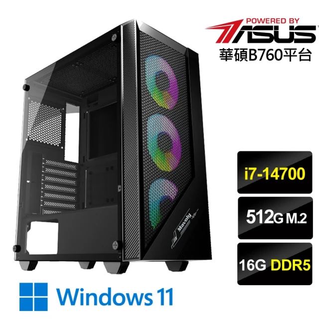 華碩平台 i7二十核 Win11{星火猛帝W}文書機(i7-14700/B760/16G D5/512G)