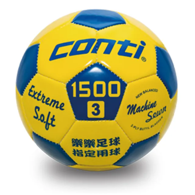 【Conti】原廠貨 3號足球 PVC車縫樂樂足球/競賽/訓練/休閒 藍黃(S1500L-3-YB)